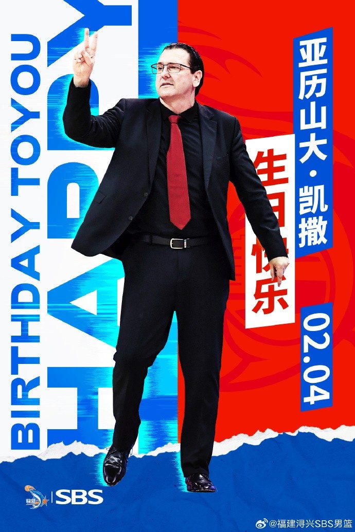  今天是主教練亞歷山大-凱撒的生日 讓我們一起祝福他生日快樂！